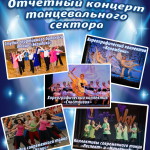 Афиша Худотдел_resize