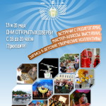Листовка для школ - день открытых дверей 2015_resize