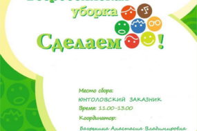 Биологи сделаем